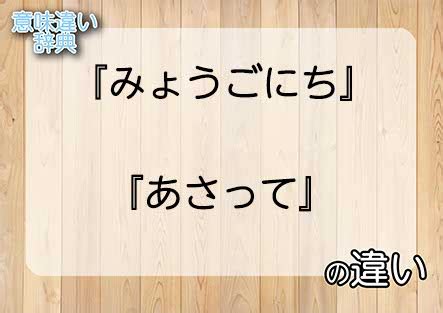 妙用|妙用（みょうよう）とは？ 意味・読み方・使い方をわかりやす。